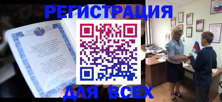 регистрация для дет. сада в Ершове